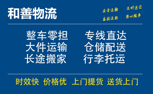 青湖路街道电瓶车托运常熟到青湖路街道搬家物流公司电瓶车行李空调运输-专线直达