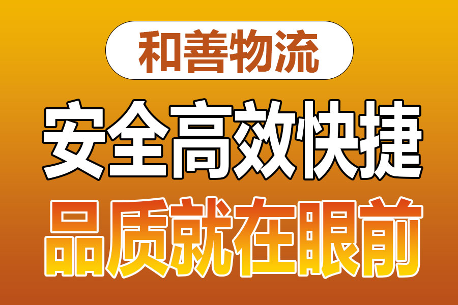 溧阳到青湖路街道物流专线